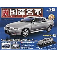 国産の名車コレクション13台セット 初期ロット Amazon.co.jp: スペシャルスケール1/24国産名車コレクション(202) 2024