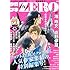 「クロフネZERO 特別編集号」