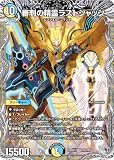 【銀トレジャー】デュエマ DM26RP1 TR3/TR9 審判の精霊ラストジャッジ (SR スーパーレア) 逆札篇 第1弾 逆転神VS切札竜 (DM26-RP1)