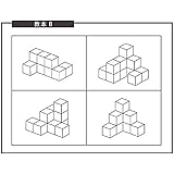 Amazon 立方体積み木教本 ａ 初中級編 42パターン 積み木 おもちゃ