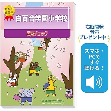 Amazon.co.jp 売れ筋ランキング: キッズ教育・知育ソフト の中で最も