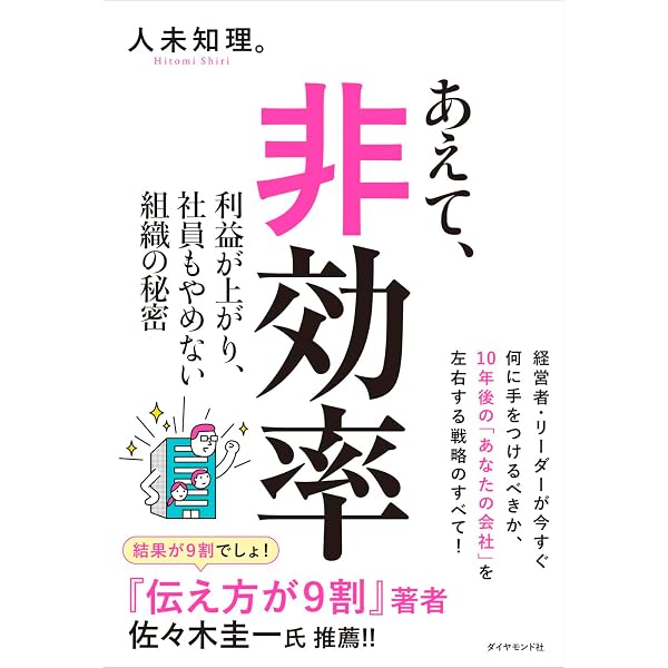 利益が見える戦略MQ会計 | 西 順一郎, 宇野 寛, 米津 晋次 |本 | 通販