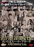 �t�@�C�e�B���O���[�hPRESENTS ��A��SPECIAL DEEP DREAM IMPACT 2014 ��A���Ɋi���Z���������܃X�[�p�[�A���[�i�ŕ���!!