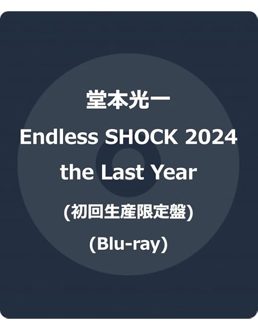 Amazon.co.jp: Endless SHOCK 20th Anniversary (初回生産限定盤) (Blu