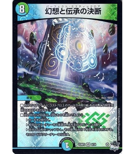 Amazon.co.jp: デュエルマスターズ ミステリー・キューブ(レア