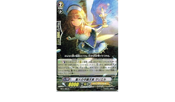 Amazon Co Jp カードファイト ヴァンガード 聖火の守護天使 サリエル R 封竜解放 Bt11 025 ホビー 通販
