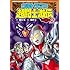 栗原仁,瑳川竜「ウルトラマン超闘士激伝 完全版(2) Kindle版」