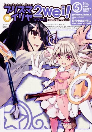 『Fate/kaleid liner プリズマ☆イリヤ ツヴァイ!』5巻