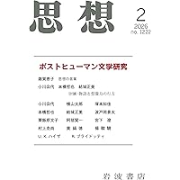 宇宙の途上で出会う: 量子物理学からみる物質と意味のもつれ | カレン
