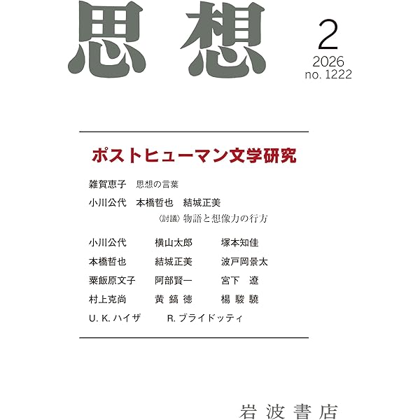宇宙の途上で出会う: 量子物理学からみる物質と意味のもつれ | カレン