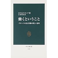 Amazon.co.jp: 学歴社会 新しい文明病 (岩波モダンクラシックス