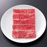 【松阪まるよし】 松阪牛 すき焼き（肩 モモ バラ） 200g　お中元 お取り寄せ 牛肉 人気