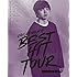 三浦大知「DAICHI MIURA BEST HIT TOUR in 日本武道館(2/14公演 Blu-ray+スマプラムービー)」