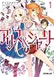 浮遊学園のアリス&シャーリー1 (オーバーラップ文庫) むらさきゆきや/しらび オーバーラップ 浮遊学園のアリス&シャーリー1 (オーバーラップ文庫)