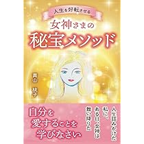 延命十句観音経: 閉ざされかけた運命の扉をこじ開ける奇跡の