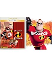 Amazon.co.jp: 【Amazon.co.jp限定】カールじいさんの空飛ぶ家