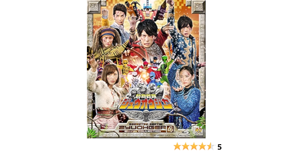 値頃 スーパー戦隊シリーズ 動物戦隊ジュウオウジャー Blu Ray Collection 4 完 Blu Ray 値頃 スーパー戦隊シリーズ 動物戦隊ジュウオウジャー Blu Ray Collection 4 完 Blu Ray