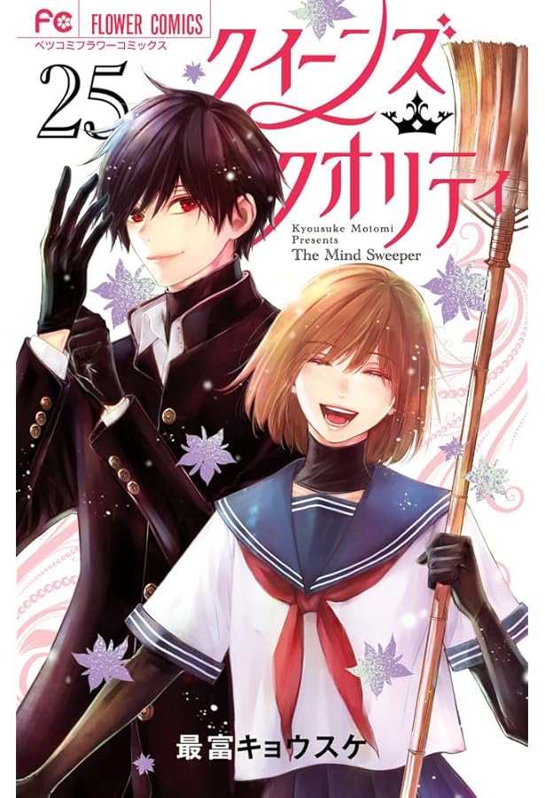 クイーンズ・クオリティ 25 ファイナルファンブック付き限定版