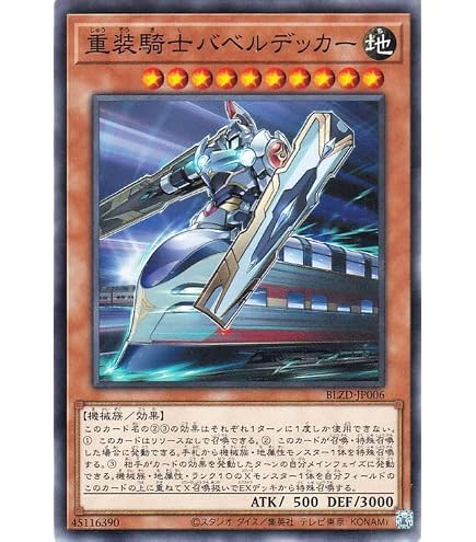 Amazon.co.jp: 遊戯王 DP21-JP039 超弩級砲塔列車グスタフ・マックス
