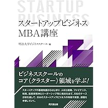 【※裁断済み】アガルート2023国内MBA講座テキストフルセット 国内MBA入学試験パーフェクトガイド | 飯野一, アガルート