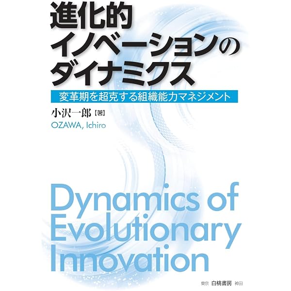 マネジメントの航海図 | 馬塲 杉夫, 蔡 芢錫, 福原 康司, 伊藤 真一