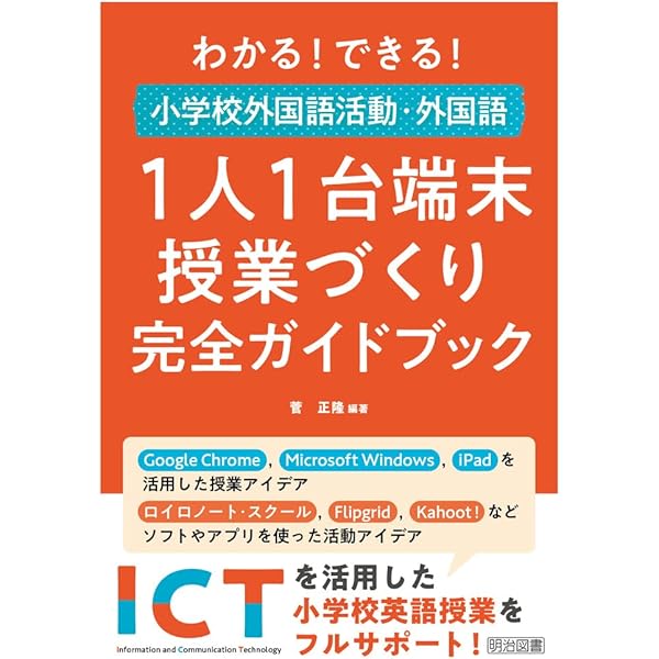 小学校外国語活動研修ガイドブック 楽天市場】小学校外国語活動研修
