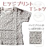 【50%OFF】cody coby（コーディーコービー）裏のヒツジのお尻が可愛いＴシャツ 110cm