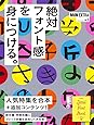 MdN EXTRA Vol. 5 絶対フォント感を身につける。 (インプレスムック)