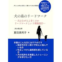 カーミングシグナル: 犬の声に耳を傾けよう スペシャルエディション