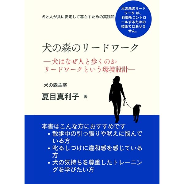カーミングシグナル: 犬の声に耳を傾けよう スペシャルエディション