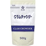 キユーピー 業務用商品 ほしえぬ クラムチャウダー 500g×2袋