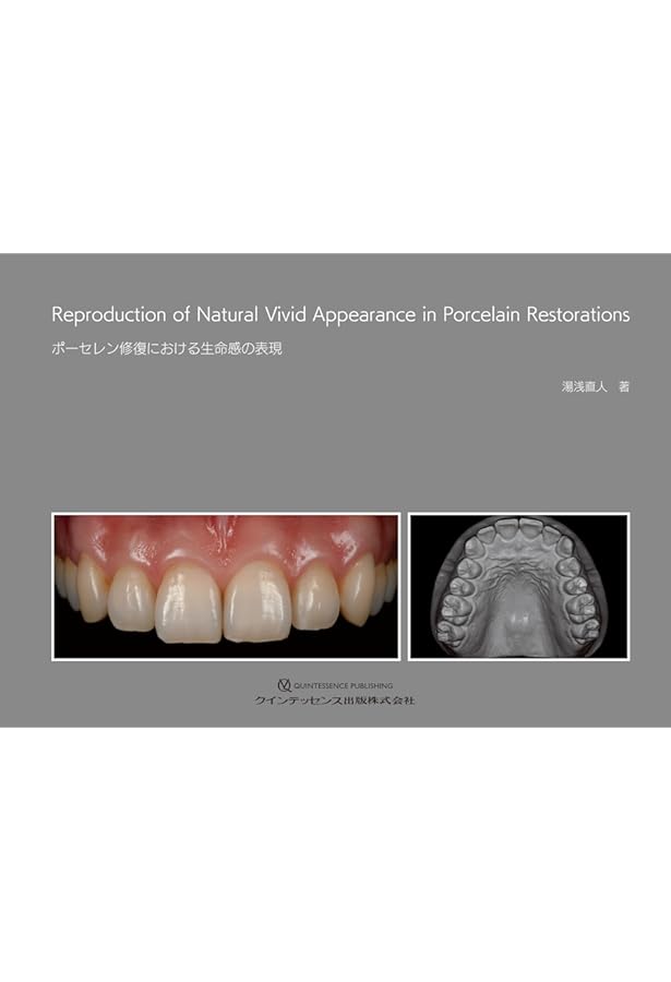 Dental Photo Master,ビジュアルセミナーまとめ買い※裁断済 歯科技工別冊 Dental Photo Master チェアサイド・ラボサイドにおける