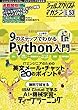 シェルスクリプトマガジン vol.53