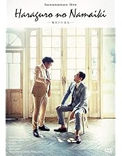 Amazon.co.jp: bananaman live Super heart head market [DVD