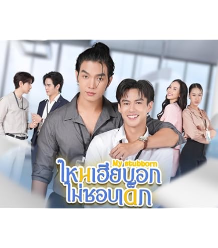 Amazon.co.jp: タイBLドラマ Last Twilight（ノーカット版