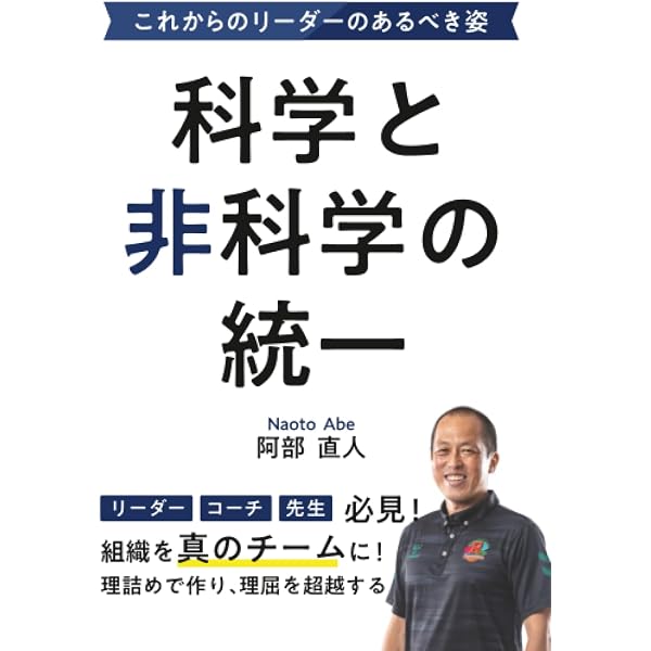 ハンドボールのGK理論・指導書 : 日本ハンドボールを世界レベルに