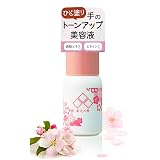 【 外出先でも さわやかハンドケア 】 蔵元の雫 ハンド美容液 ハンドクリーム 20ml 酒粕 ハトムギ 発酵液 日本製 コメヌカエキス ビタミンC AHA フルーツ酸 くすみ対策