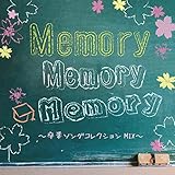 Memory Memory Memory ���ƃ\���O�R���N�V����MIX