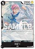 ワンピースカードゲーム ST06-002 コビー (C コモン) スタートデッキ 海軍 (ST-06)