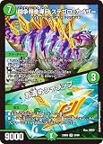 デュエマ DM23BD5 27/60 闘争類拳嘩目 ステゴロ・カイザー/お清めシャラップ (R レア) エキサイティング・デュエパ・デッキ 不敬なり！真邪眼騎士団 (DM23-BD5)