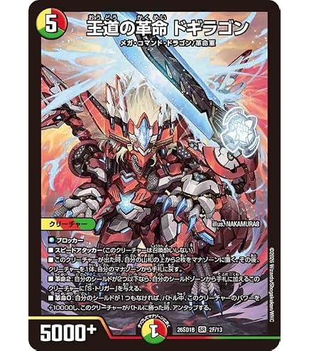 Amazon.co.jp: デュエルマスターズ 王道W 「GT」-002(ベリーレア) 邪神