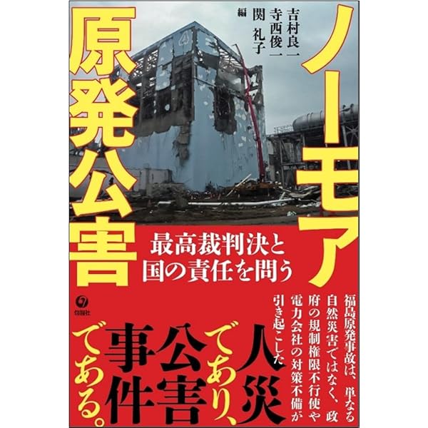 【中古】 原発避難と創発的支援 活かされた中越の災害対応経験  /本の泉社/高橋若菜 中古】 原発避難と創発的支援 活かされた中越の災害対応経験 /本