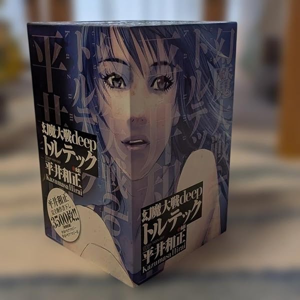 幻魔大戦deep トルテック | 平井 和正, 泉谷 あゆみ |本 | 通販 | Amazon