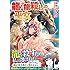 神林イチトラ「龍と龍殺しの巫女」