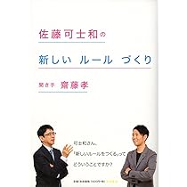 Samurai佐藤可士和のつくり方 Amazon.co.jp: SAMURAI佐藤可士和のつくり方 : 佐藤 悦子: 本