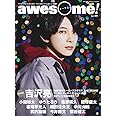 awesome!(オーサム) Vol.44 (シンコー・ミュージックMOOK)