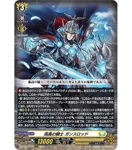 Amazon.co.jp: ヴァンガード 運命大戦 奇跡の運命者 レザエル(RRR) DZ