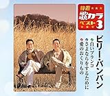 ���I�E�̃J���x�X�g3 �r���[�E�o���o��