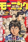 週刊 モーニング 2014年 1/9号 [雑誌]