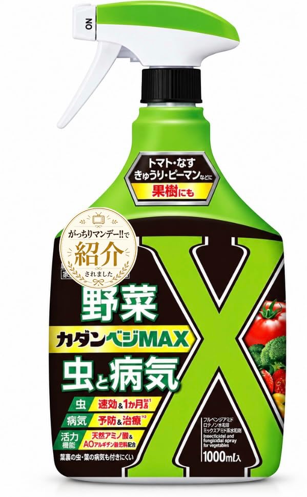 フマキラー カダン ベジMAX 1000mL 【がっちりマンデー!!で紹介】野菜・果樹の虫と病気対策 家庭菜園 園芸用スプレー